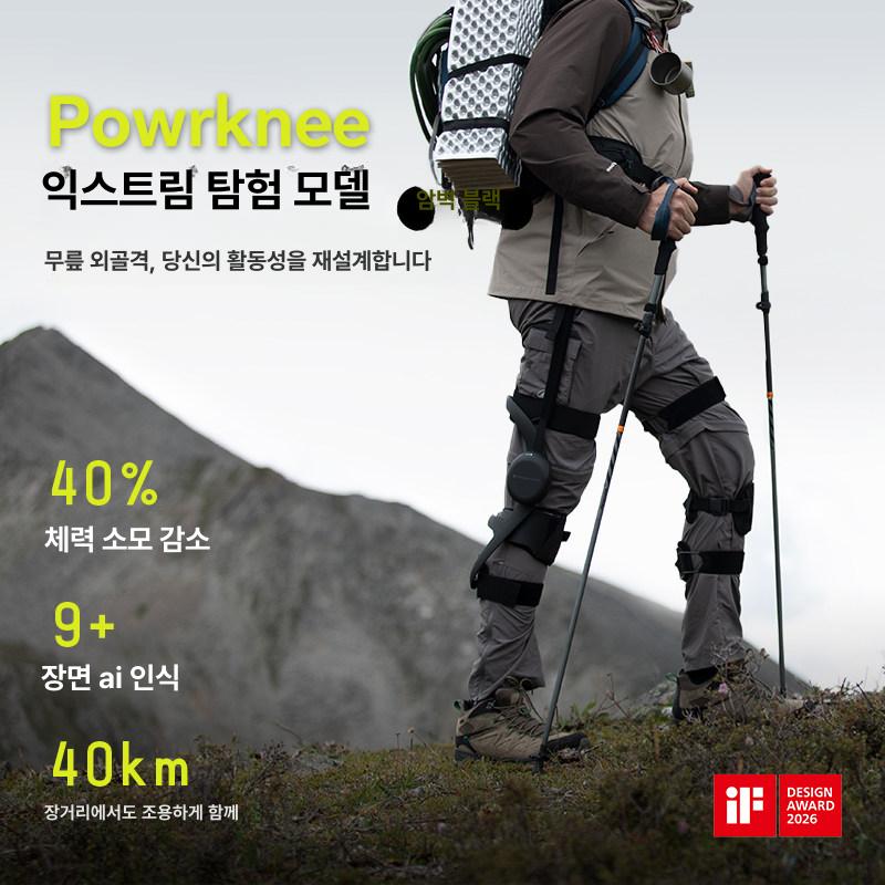 농사용의자 갯벌의자 농사 작업용 다리착용 이동식 의자 알루미늄 접이식 휴대용 간편수납 Powrknee Pro 등산 고급 모델 - 상품 이미지