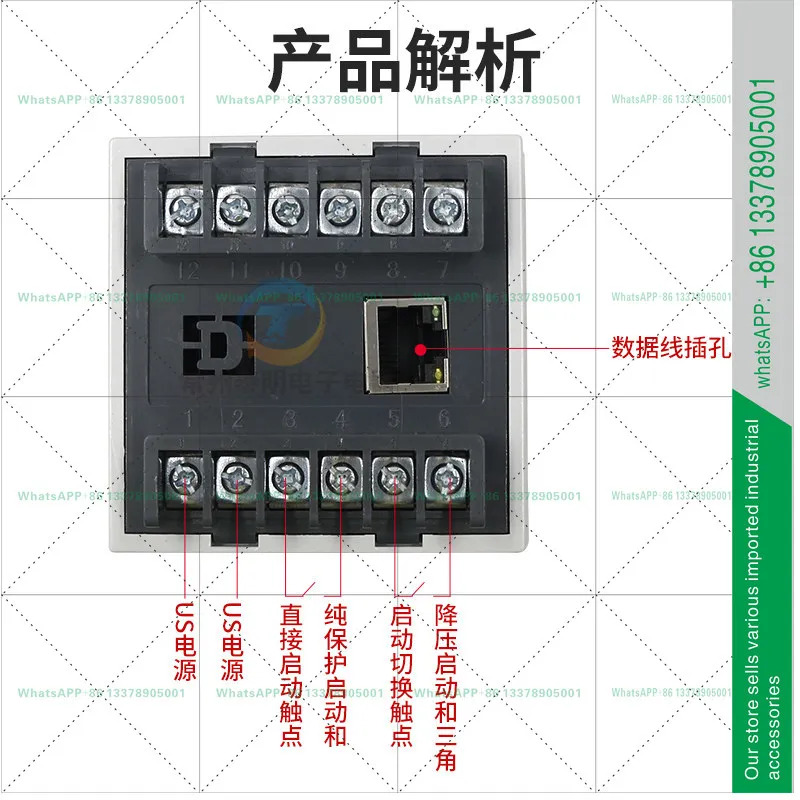 델릭시 JD-6Q 디지털 디스플레이 모터 종합 보호기 220V 위상 차단 380V 과부하 시퀀스 보호 1-10A