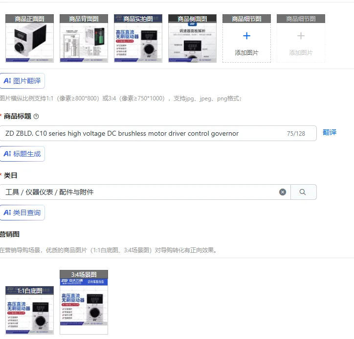 ZD ZBLD. C10 시리즈 고전압 DC 브러시리스 모터 드라이버 제어 거버너