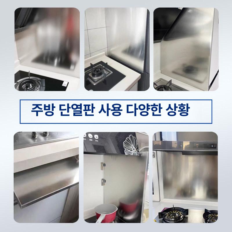주방 냉장고 유리 방염 단열 패드 스테인리스 내열 보호판 30x60cm 앞면304스테인리스스틸 B - 상세 이미지 5