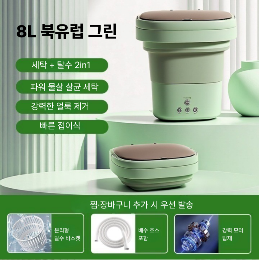 접이식 세탁 대야 휴대용 미니 속옷 세탁기 살균 타이머 다용도 탈수 겸용 폴딩 세척기 이미지 6