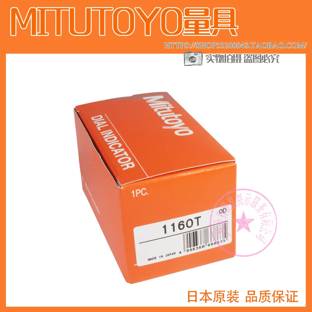 MITUT0Y0 다이얼 디스플레이 1160T 1160A