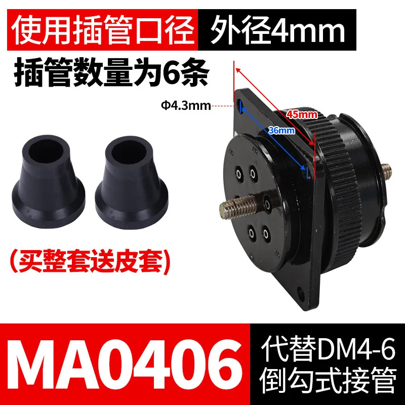 MA SA 공압식 멀티 커넥터 유니온 4-6mm 항공 플매트 카펫 러그 튜브 커플러 에어 호스 라인MA0406