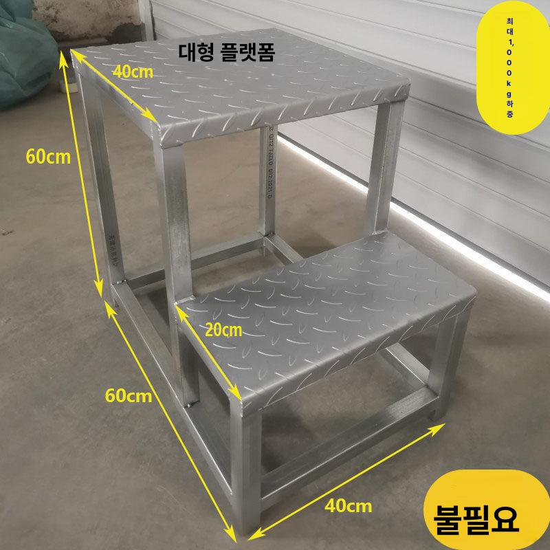 철제계단 창고 이동식 난간 폭 4단 사다리 알루미늄 40cm 2단 40cm 플랫폼 사다리 - 상세 이미지 3