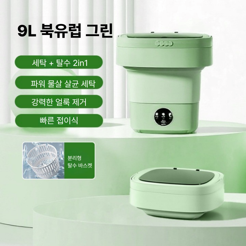접이식 세탁 대야 휴대용 미니 속옷 세탁기 살균 타이머 다용도 탈수 겸용 폴딩 세척기 이미지 8