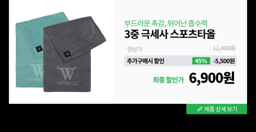 윈불 배드민턴가방 RM 2단 토너먼트백 판매처 상세 정보 이미지 4