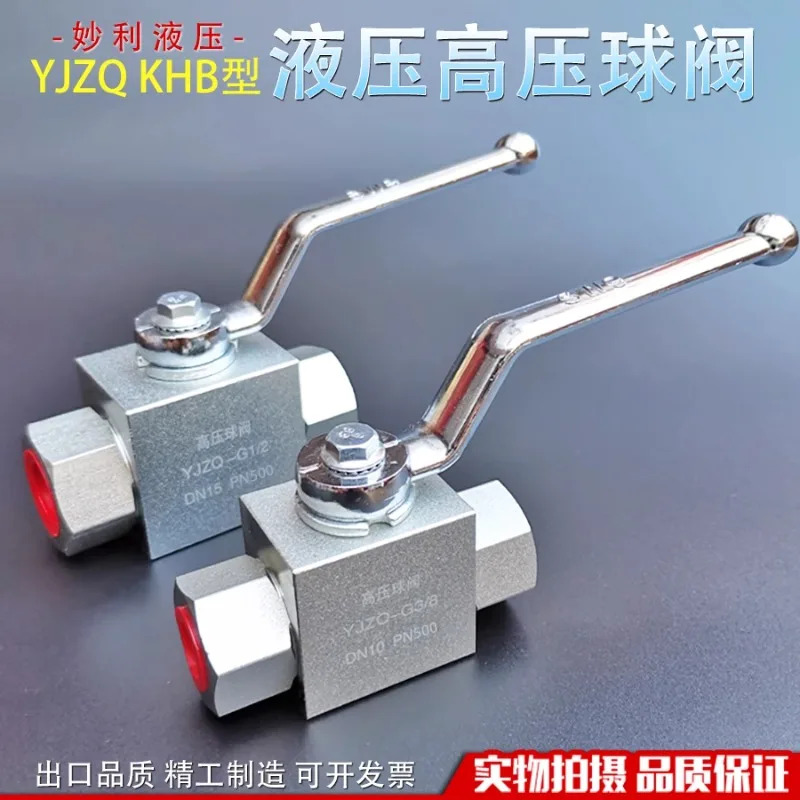 유압식 고압 볼 밸브 YJZQ KHB-G1-/4 G3-/8 G1/-2 6점 압력 50Mpa 스위치 차단