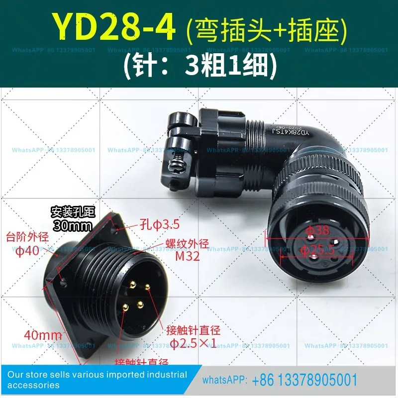 서보모터 방수 항공 소켓 YD28-4코어 7코어 15코어 엔코더 다양종류MIG