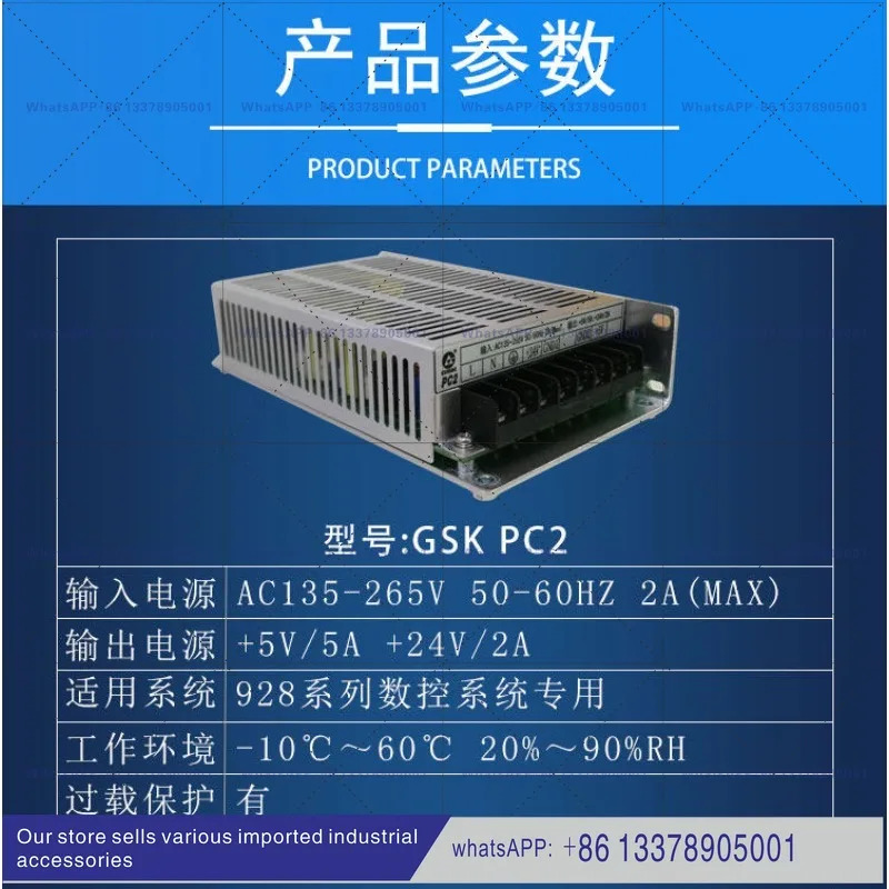 928TCA 시스템 전원공급장치 928TEII 스위칭 GSK PC2 928 조정