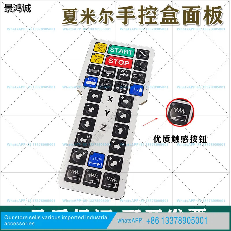 워킹 실크 샤르밀 아치 23UP 208518680 스파크 머신 수동 제어 패널