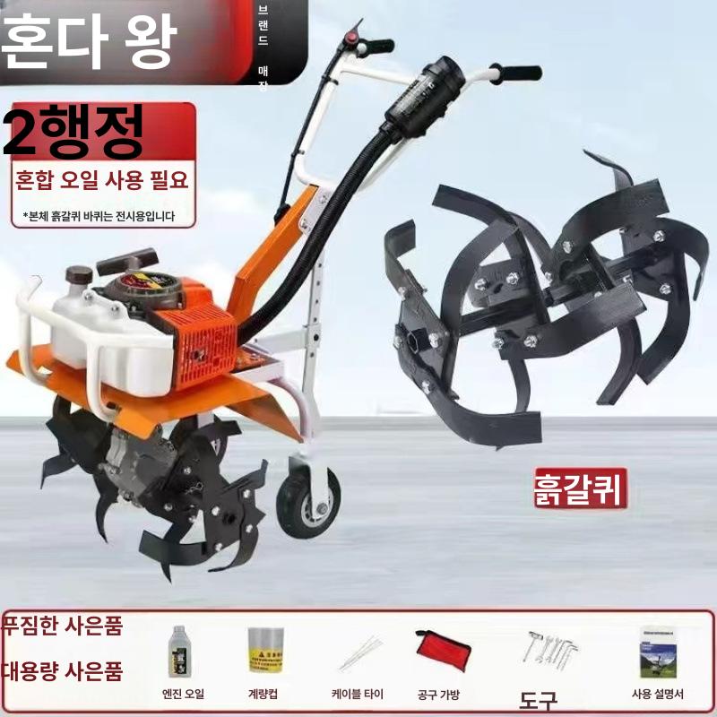 고랑 파는기계 밭 텃밭 밭갈이 쟁기 골파기 다용도 4행정 휘발유 고출력 강력 소형 농업용 정밀 토양 이완 바퀴 도랑 파기 쟁기 헤드 이미지 8