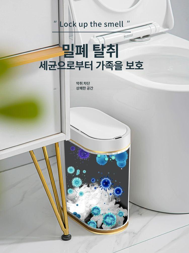 스마트 쓰레기통 소형 화장실 7L 자동센서 휴지통 틈새 7L 타원형 라이트럭셔리 골드 배터리 - 상세 이미지 5