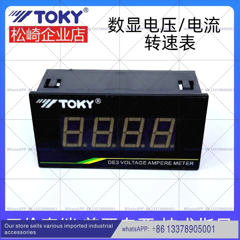 TOKY Dongqi DE3A-DV10-1500RPM DV20 전류 전압계 섬유 기계 속도계 DE3A-DA1