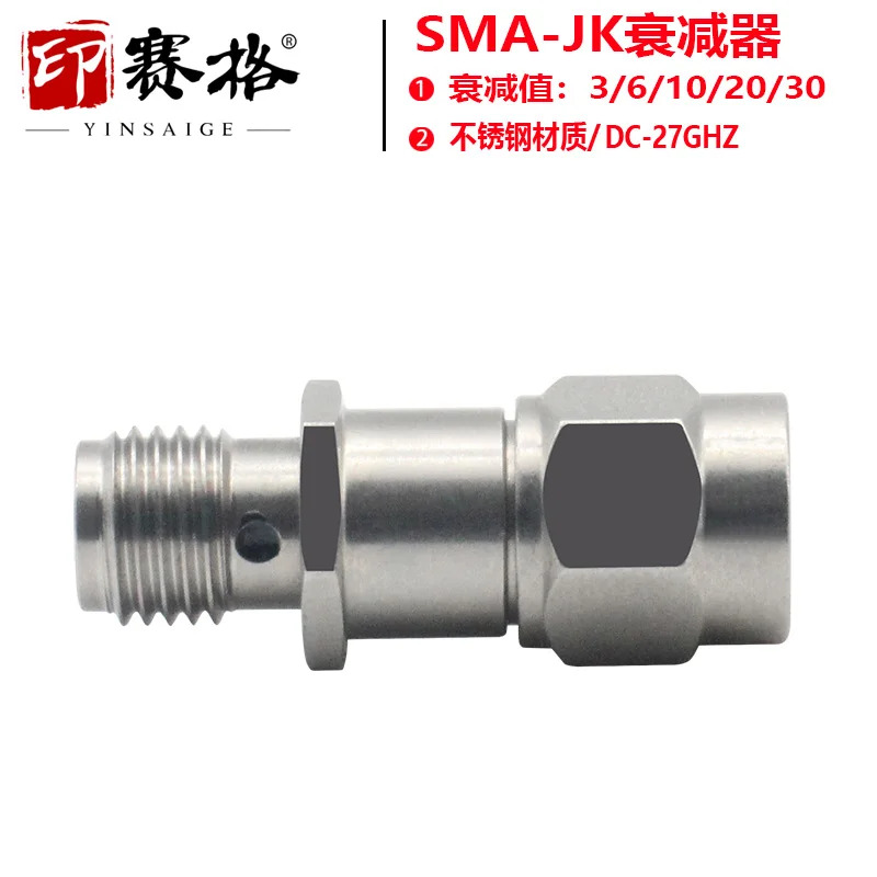 SMA-JK 수 암 감쇠기 스테인레스 스틸 2W 26.5GHz 고주파 고정밀 동축 고정