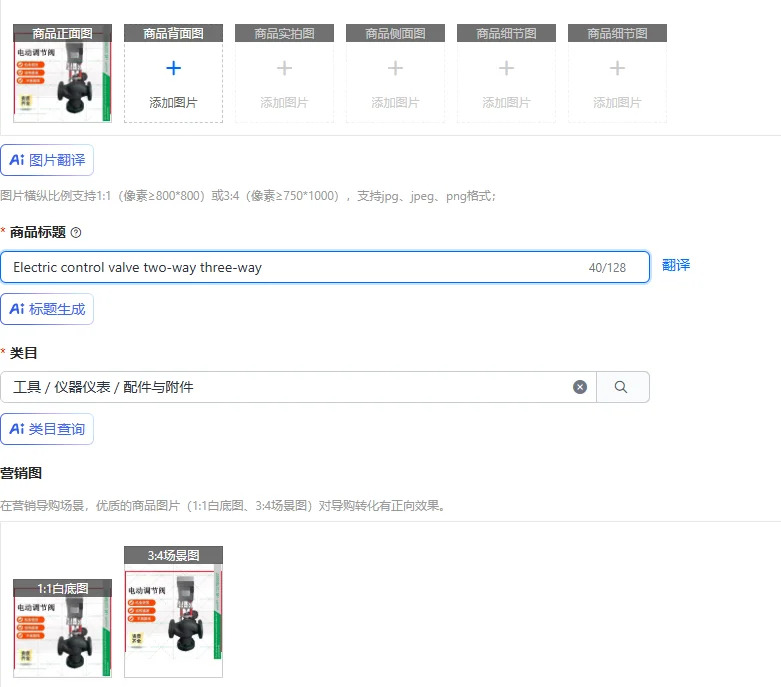 전기 제어 밸브 양방향 삼방향
