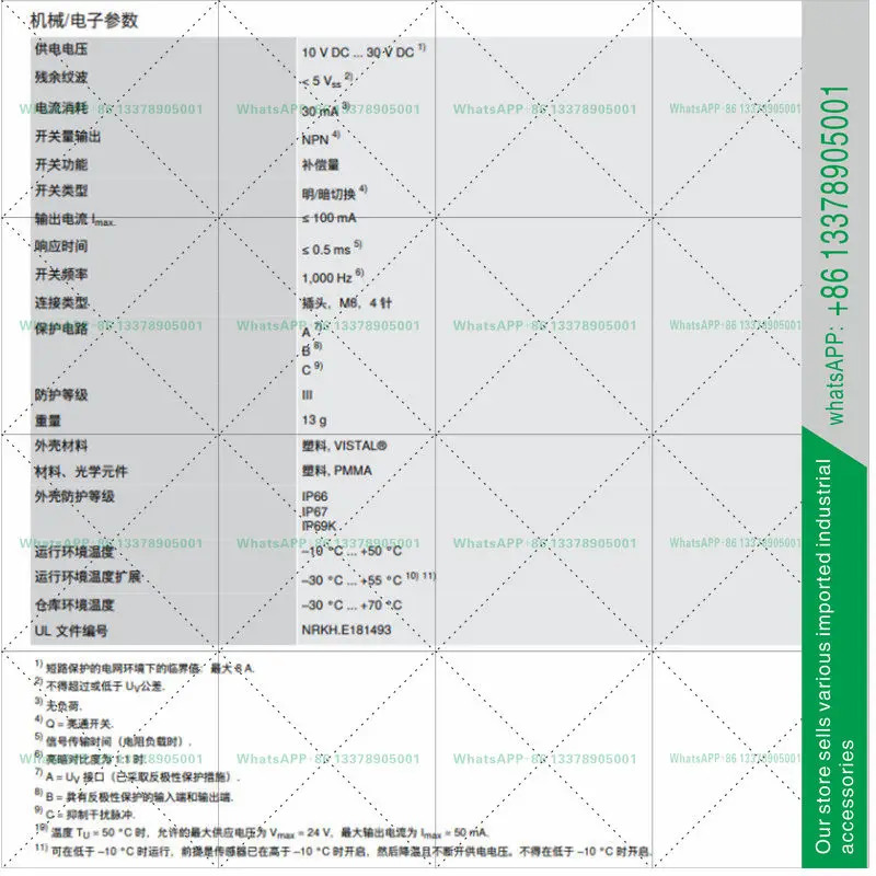 WTB9L-3N2261 SICK 새 확산 반사형 광전센서 품번 1062523