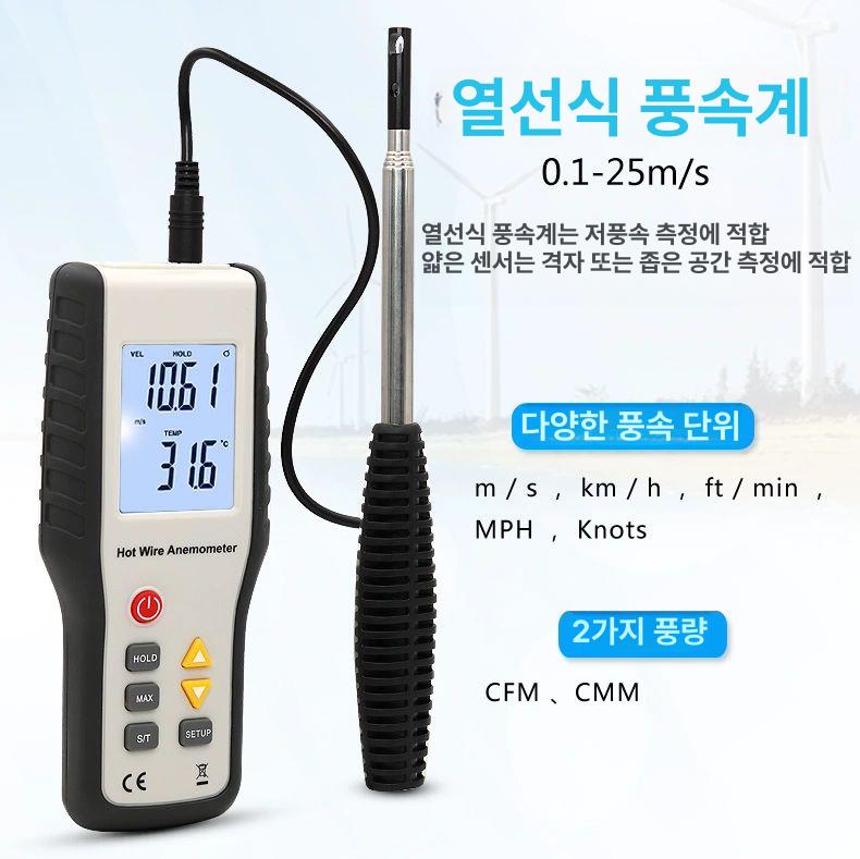 블루투스 풍속계 무선 휴대용 측정기 풍량계 디지털 A. HT9829 공장 표준 - 상세 이미지 3