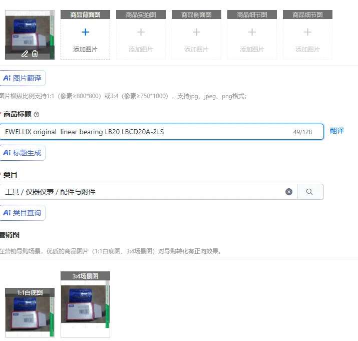 이웰릭스 리니어 베어링 LB20 LBCD20A-2LS