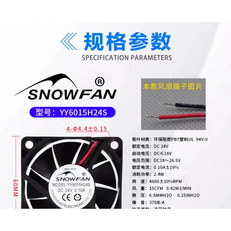 SNOWFAN YY6015H24S DC24V 0.10A 6CM 2선식 냉각팬용