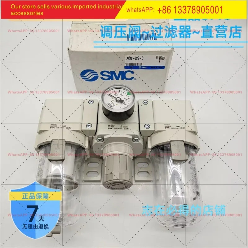SMC 오리지널 필터 AC40-04-D AC30-03CG-D 02G 06E D DG DE C CE 포장
