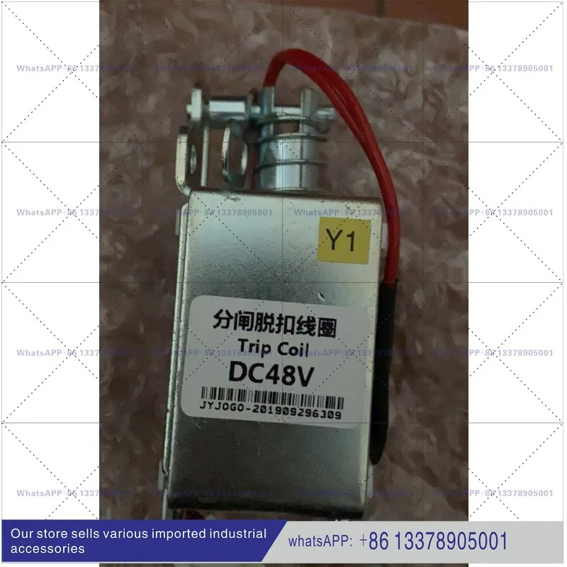회로차단기 잠금 전자석 코일 DC220V 션트 DC48V 개방 트립