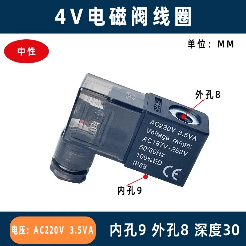 4V 솔레노이드 밸브 코일 4V210-08 헤드 3V AC220V 순수 구리 DC24V 램프 출력 EVI Tianyu