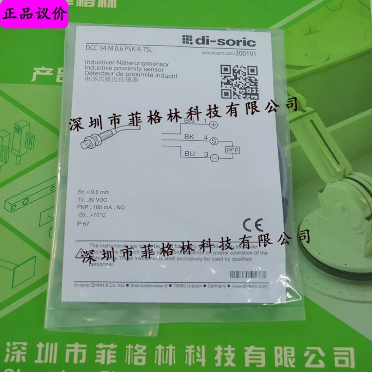 DCC 04 M 0.6 PSK-K-TSL 독일 Dessorui Di-soric 센서