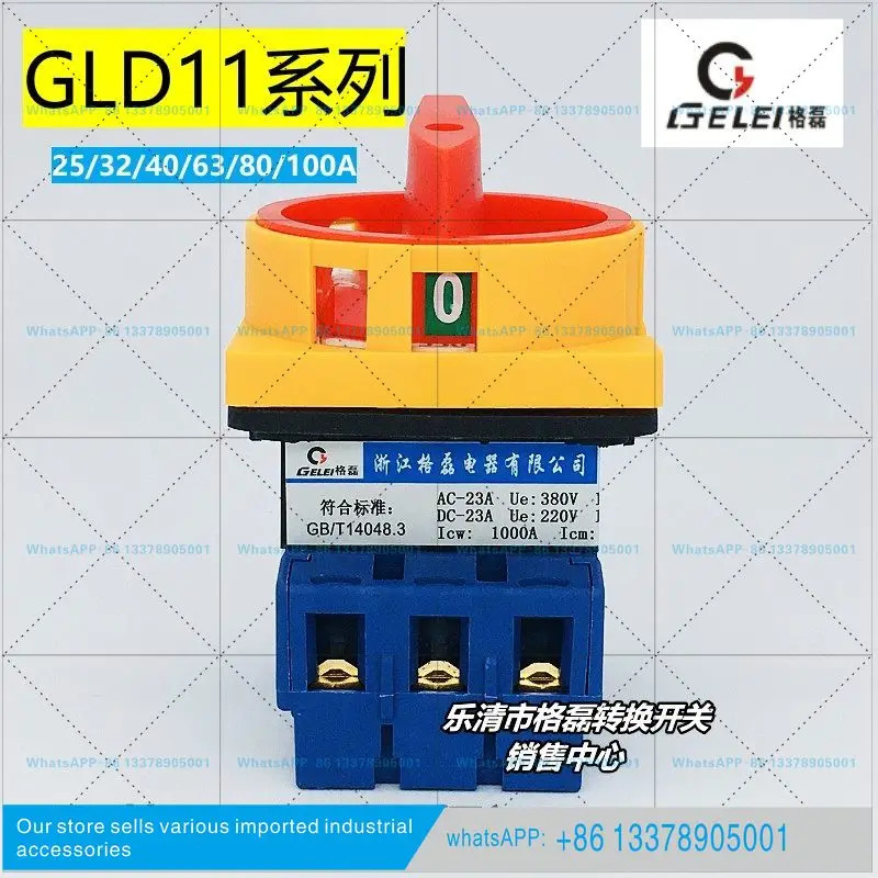 GREE GLD11-25A 32A40A63A80A 100A 전력 부하 차단 전환 스위치 3P 4P