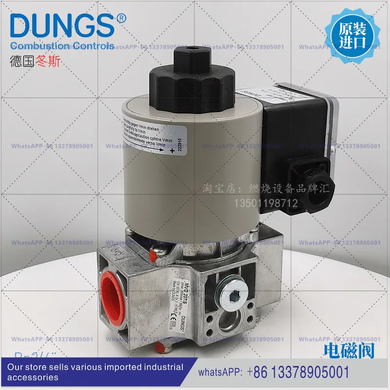 솔레노이드 밸브 MVD205/5 MVD210 MVD220 207 215 DUNGS 시 닫힘형 급속 개방