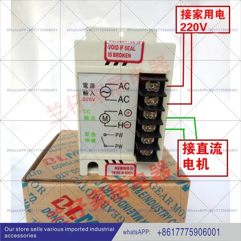 DC 모터 조절기 dc-51 입력 AC110 220V