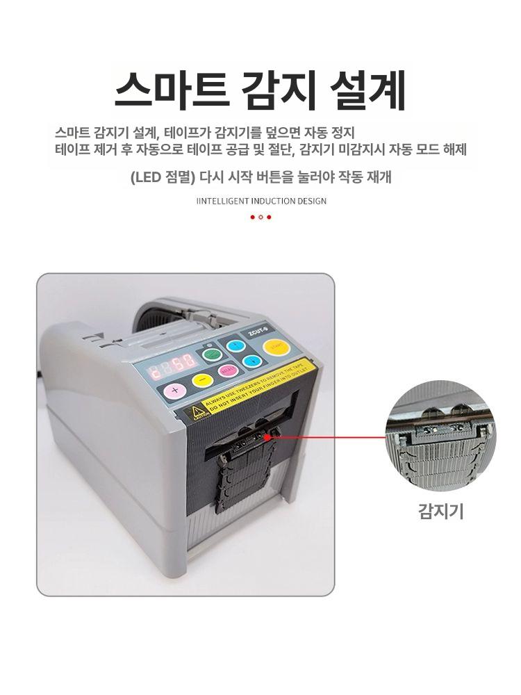 테이프 컷팅기 양면 디스펜서 커터기 자르는 오토 포장용 박스 절단 - 상세 이미지 3