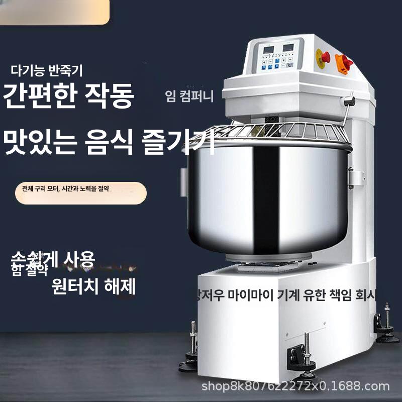 밀가루 반죽기 업소용 스파이럴믹서 제빵 대용량 믹싱기 자동 자동반죽기계 밀가루반죽기 제과 - 상세 이미지 2