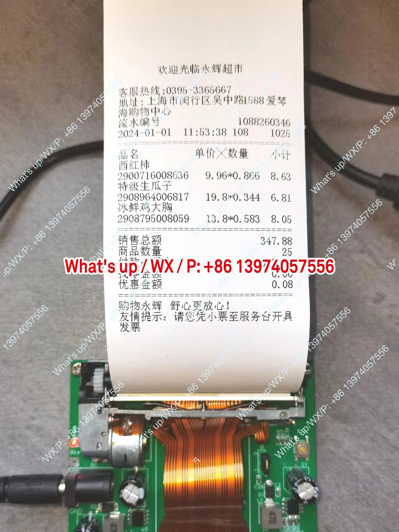 직렬 포트 프린터 스포어 열 발전 보드 AT 명령 인쇄 stm32 보조 개발튜토리얼 자료 포함