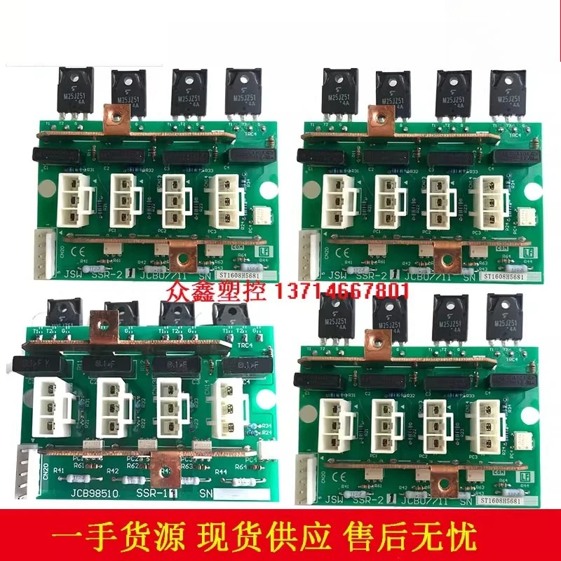 JSW SSR-21 SSR-11 JCB98511 JCB98510 강철 성형 기계 온도 제어 보드