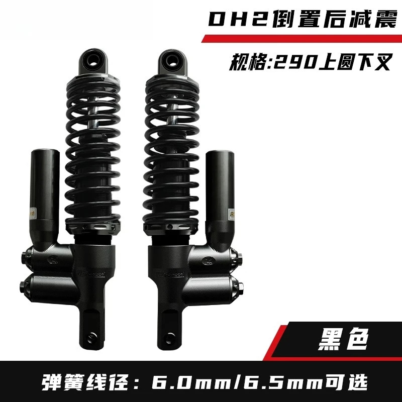 RD-DH2 역방향 리어 쇼크 업소버 9 E80C 300p Mz Xiaoniu N1S Ub 폴라 코어 AE4 전기 자동차 범용