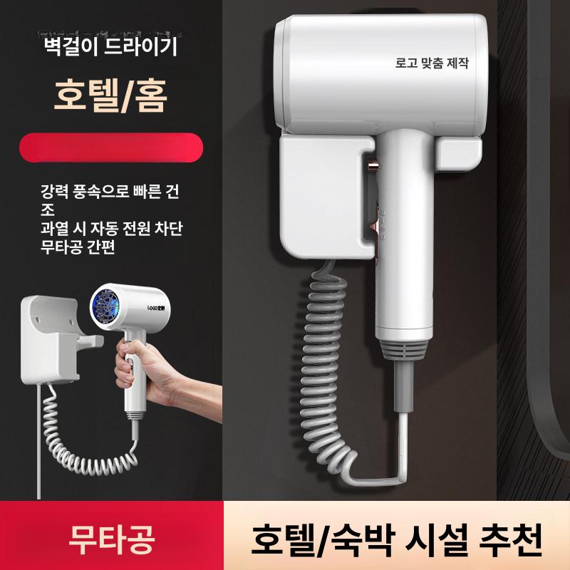 벽걸이드라이기 호텔 사우나 속건성 헬스장 업소용 헤어 거치 - 상세 이미지 4