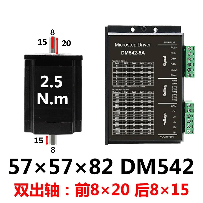 57 스텝 모터 세트 2.33.6N. 옵션 듀얼 축 DM542 드라이버 5A