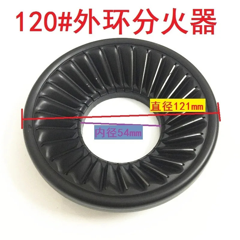 내장형 레인지 120mm 스틸 플레이트 화구 커버 액세서리 외부 링 분배기 포함