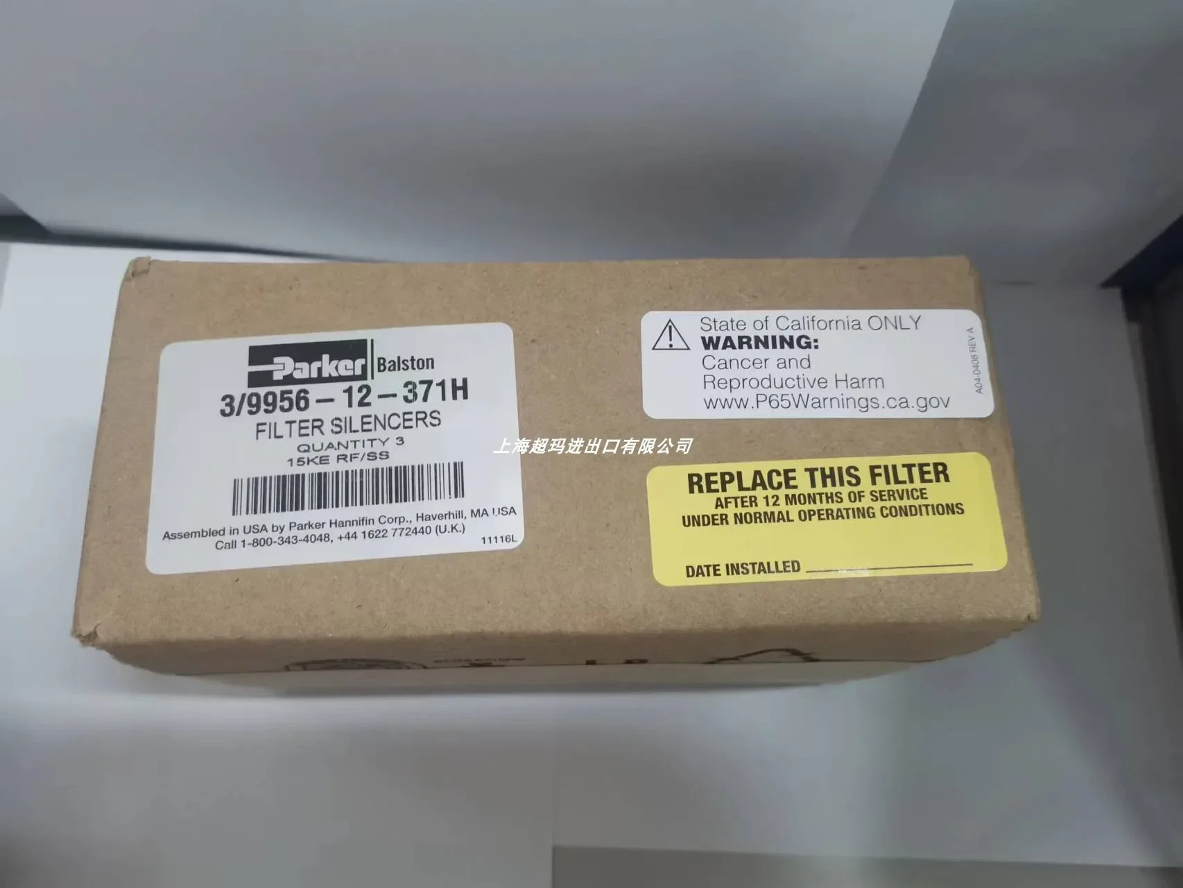 진공 펌프 필터 모델 9955-12-371H/9956-12-371H