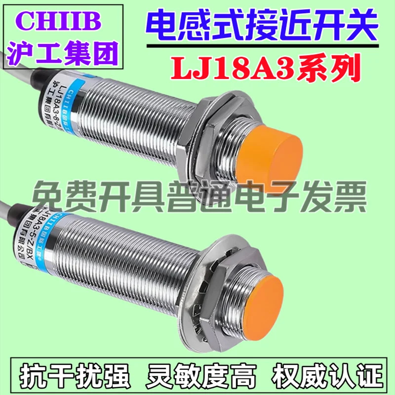 스위치 LJ18A3-8-Z/BX/BY/AX/AY/EX/DX/EZ/DZ 금속 유도