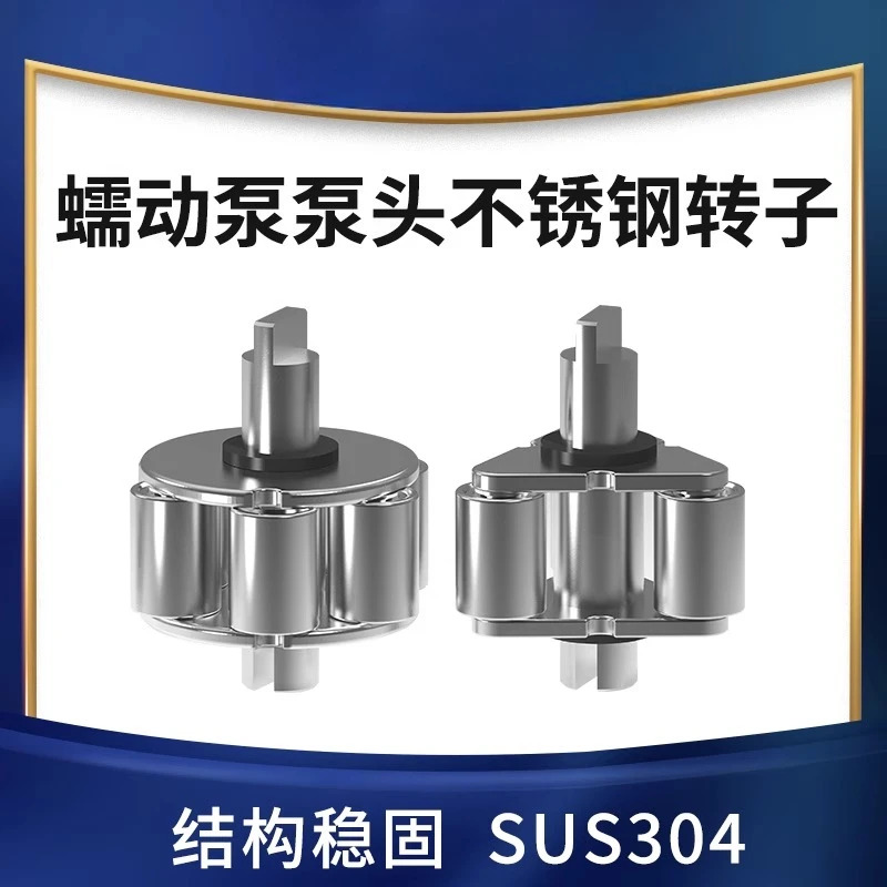 연동식 pu-mp he-ad 로터 SUS304 스테인레스 스틸 액세서리1pcs
