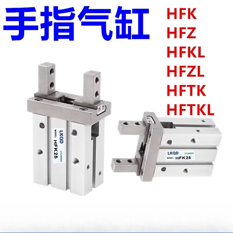 HFZ HFK HFTK 실린더 HFZ6/HFK10/HFK16/20/25/32/40B/N/F/R