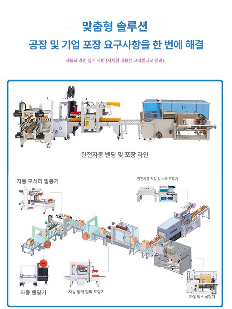 자동 제함기 테이핑기 박스 택배 기계 포장기 접이식 박스 밀봉기 - 상세 이미지 4