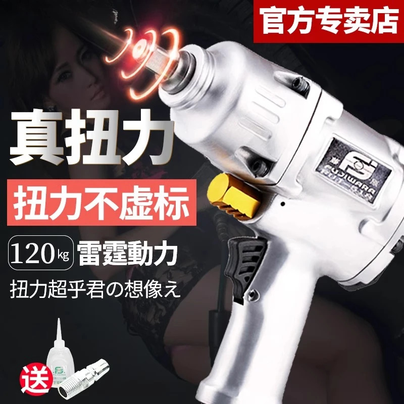 Fujiwara Wi-nd Cannon 공압 To-ol 헤비 듀티 소형 기계 고 토크 렌치