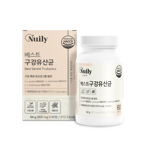 구강유산균 60정 캔디류 맛있게 먹은 솔직 후기 - 대표 이미지