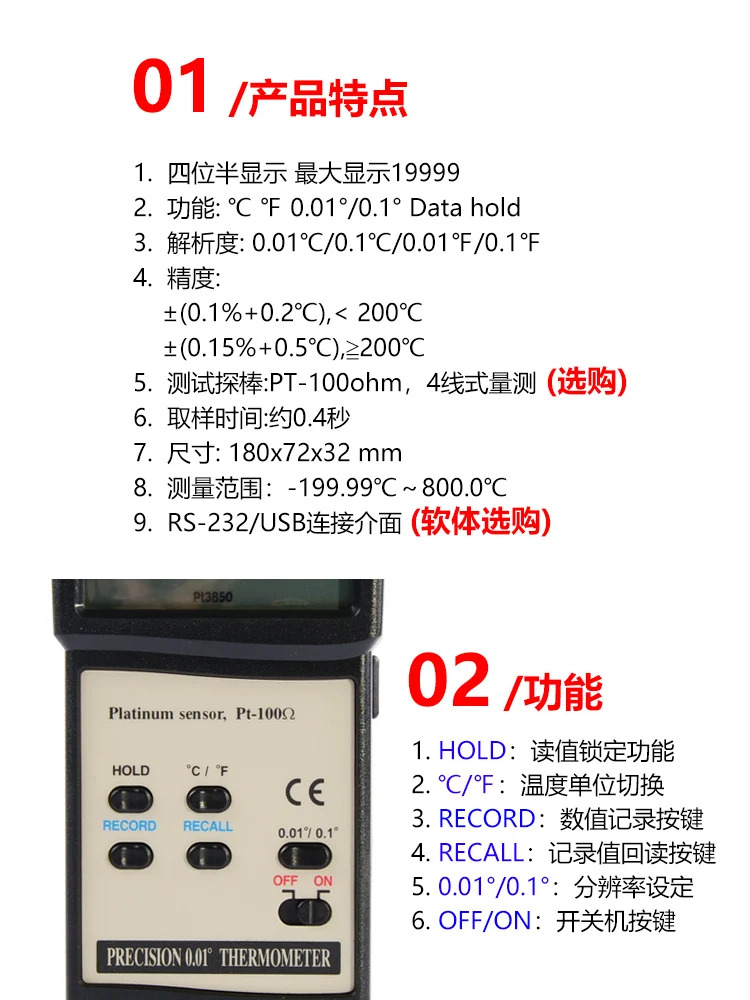 TM-907A 고정밀 0.01 디지털 디스플레이 온도계가 산업PT100 백금 저항 온도계
