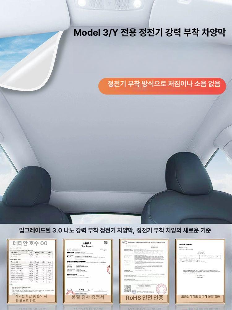 테슬라 Model Y 주니퍼 선셰이드 글래스 루프 - 상품 이미지