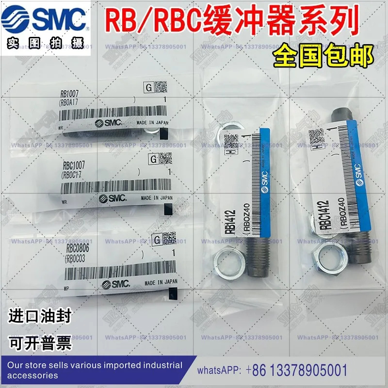 SMC 실린더 버퍼 RB/RBC0806 1007 06 1412 1411 0604 2725 080