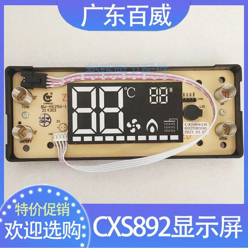 Changwei Budw-eiser BW-HK049 회로 기판 디스플레이 화면 액화 천연 범액세서리