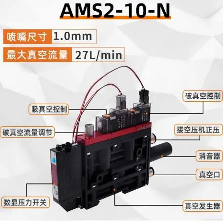 MS210SNCVNCB-06 MS2 진공 발생기 MS215HSNCASRDPNPB